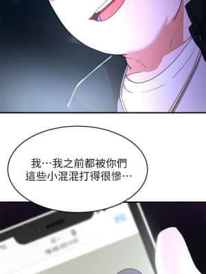 廢柴逃脫 17-18話_17_007