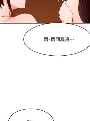 廢柴逃脫 17-18話_18_034