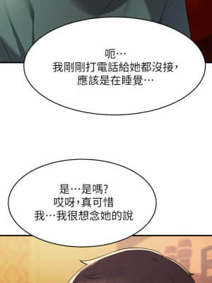 廢柴逃脫 17-18話_17_013