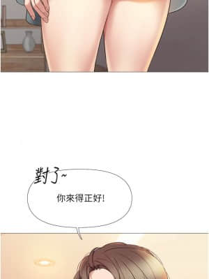 女兒閨蜜都歸ME 10-11話_11_035