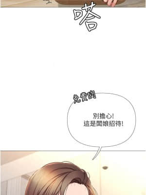 女兒閨蜜都歸ME 10-11話_11_024