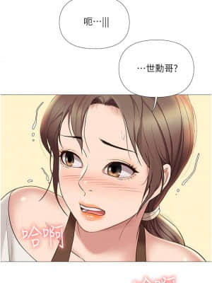 女兒閨蜜都歸ME 10-11話_11_044