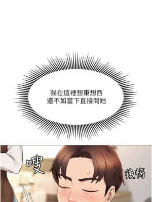 女兒閨蜜都歸ME 10-11話_11_022