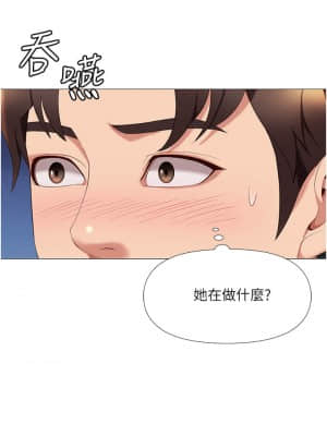 女兒閨蜜都歸ME 10-11話_10_017