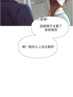 女兒閨蜜都歸ME 10-11話_11_038