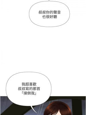 女兒閨蜜都歸ME 10-11話_10_025