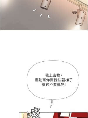 女兒閨蜜都歸ME 10-11話_11_037