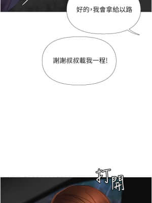 女兒閨蜜都歸ME 10-11話_11_011