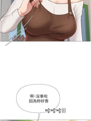 女兒閨蜜都歸ME 10-11話_11_028