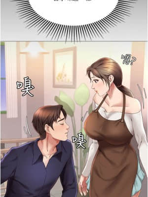 女兒閨蜜都歸ME 10-11話_11_027