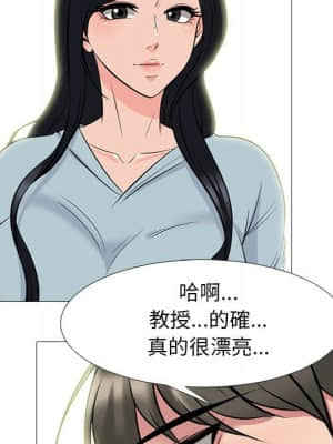 女教授的秘密 77-78話_78_019