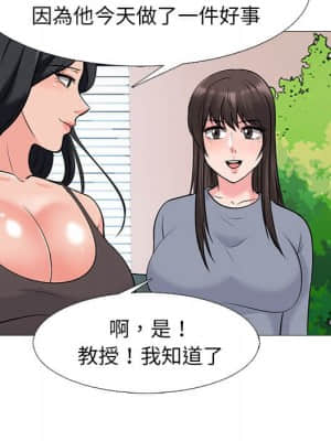 女教授的秘密 77-78話_78_078