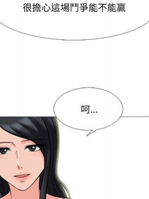 女教授的秘密 77-78話_78_074