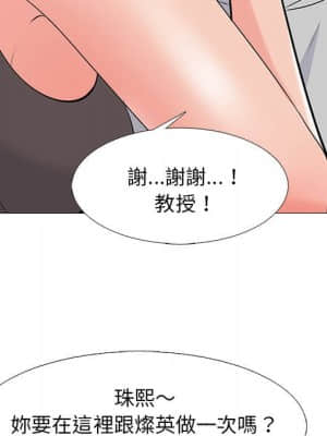 女教授的秘密 77-78話_78_077