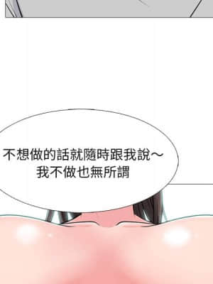 女教授的秘密 77-78話_78_092