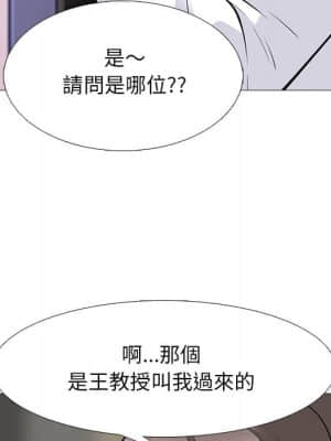 女教授的秘密 77-78話_78_115