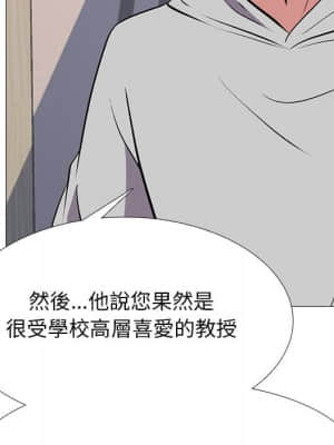 女教授的秘密 77-78話_78_073