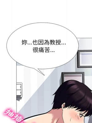 女教授的秘密 77-78話_77_026