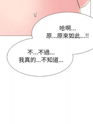 女教授的秘密 77-78話_77_025