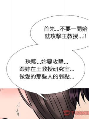 女教授的秘密 77-78話_77_039