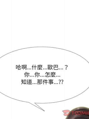 女教授的秘密 77-78話_77_045