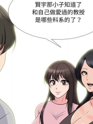 女教授的秘密 77-78話_78_070