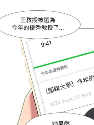 女教授的秘密 77-78話_78_017