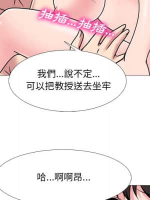 女教授的秘密 77-78話_77_052