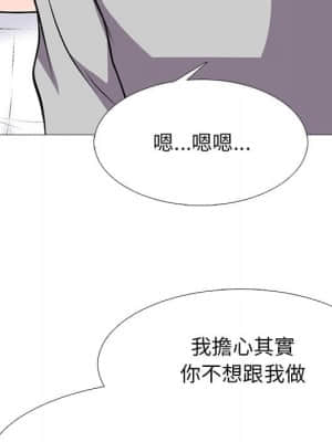 女教授的秘密 77-78話_78_088