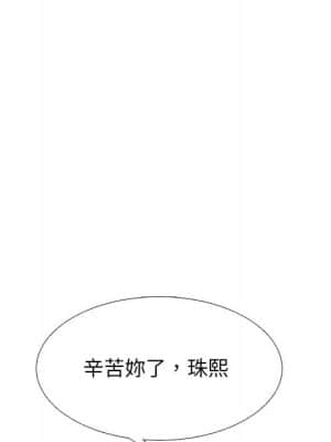 女教授的秘密 77-78話_77_131