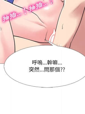 女教授的秘密 77-78話_77_076