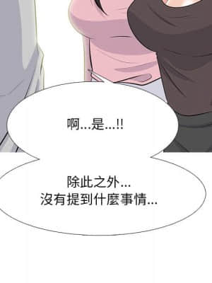 女教授的秘密 77-78話_78_071