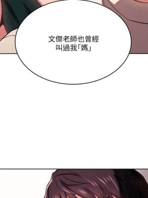 朋友的媽媽 39-40話_40_028