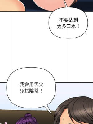 私密交易 11-12話_12_031