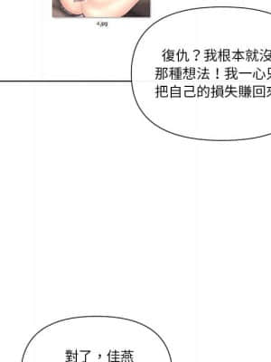 私密交易 11-12話_11_059