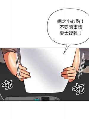 私密交易 11-12話_11_015