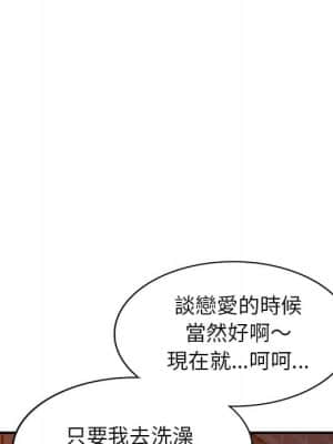 她們的小秘密 28-29話_29_099