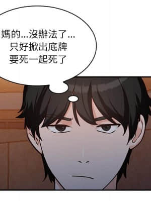 她們的小秘密 28-29話_28_055