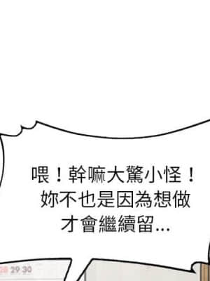 她們的小秘密 28-29話_28_001