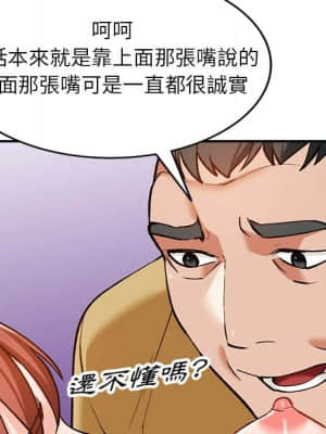 她們的小秘密 28-29話_28_127