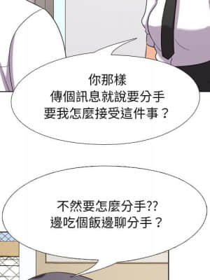 同事換換愛 18-19話_18_052