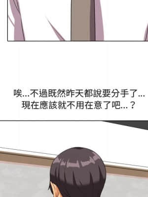 同事換換愛 18-19話_18_029