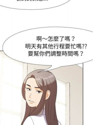 同事換換愛 18-19話_18_085