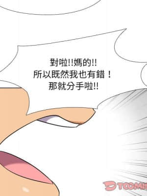 同事換換愛 18-19話_18_062