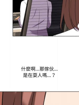 同事換換愛 18-19話_19_102