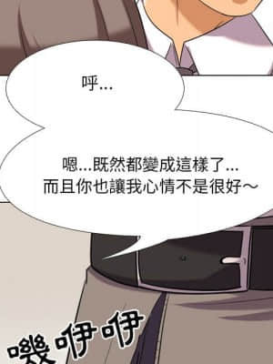 同事換換愛 18-19話_19_037