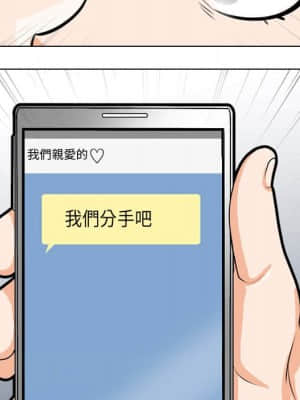 同事換換愛 18-19話_18_009