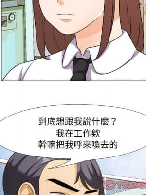 同事換換愛 18-19話_18_050