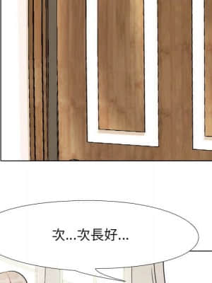 同事換換愛 18-19話_18_082