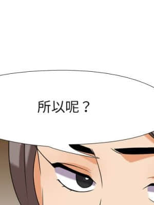 同事換換愛 18-19話_19_001